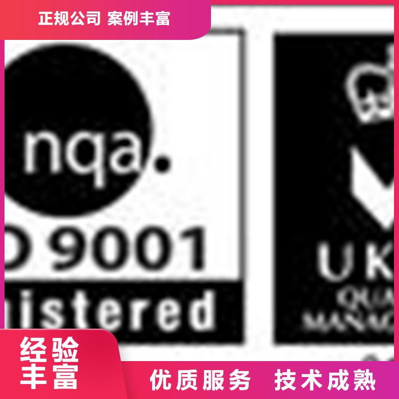 汕头外砂街道模具ISO9001认证流程低省钱省时