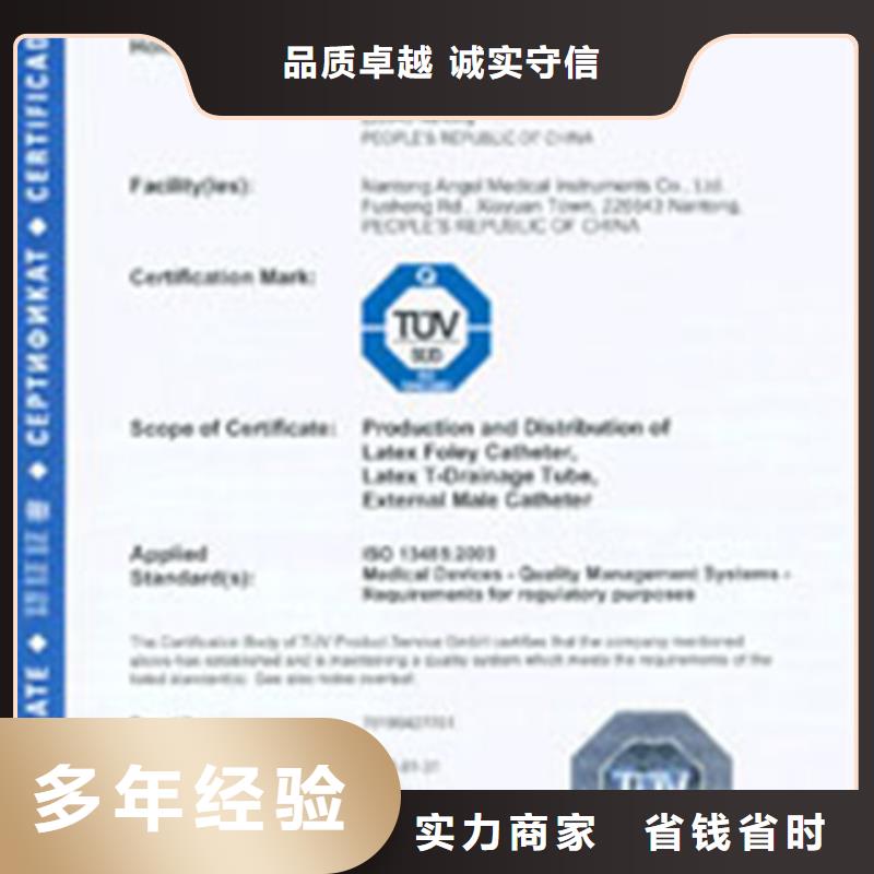 ISO9001质量认证要求不严质量保证