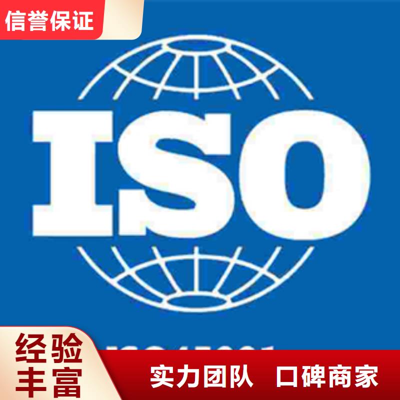 ISO20000认证费用多少不通过退款<本地>厂家