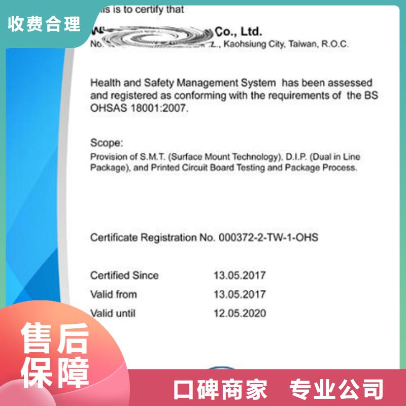 ISO14001认证时间哪家快好评度高