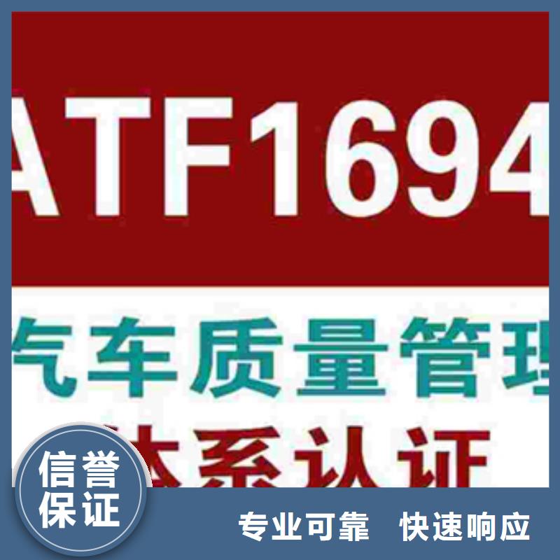 IATF16949认证在哪里办投标可用[当地]厂家