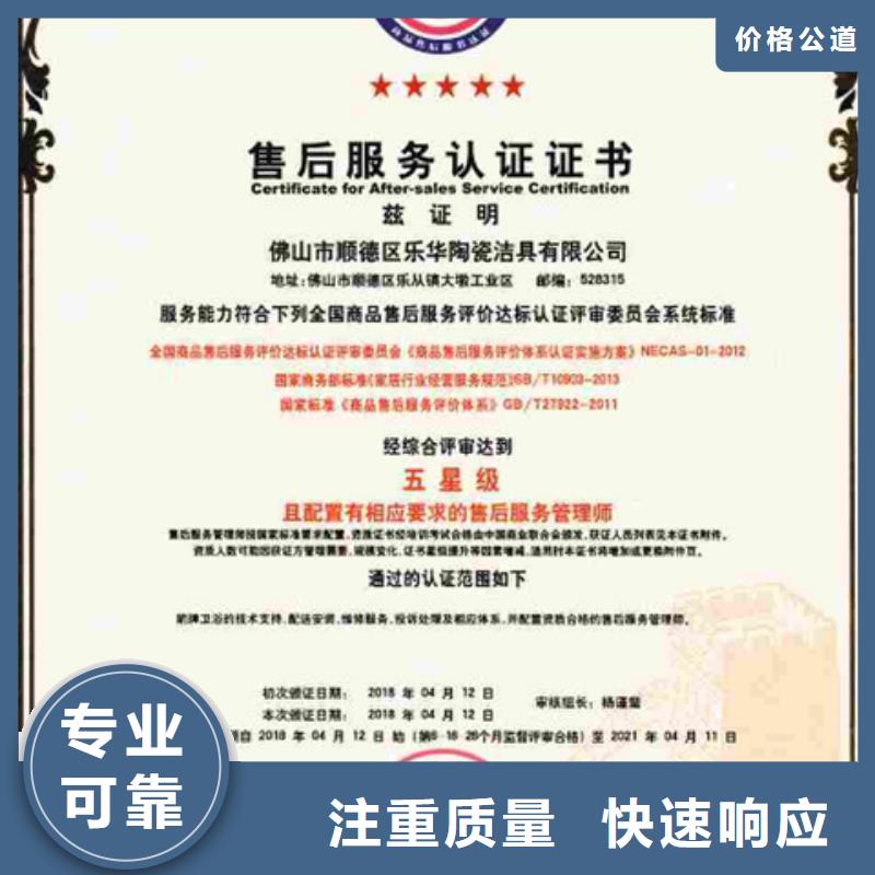 ISO9001认证材料快{当地}厂家