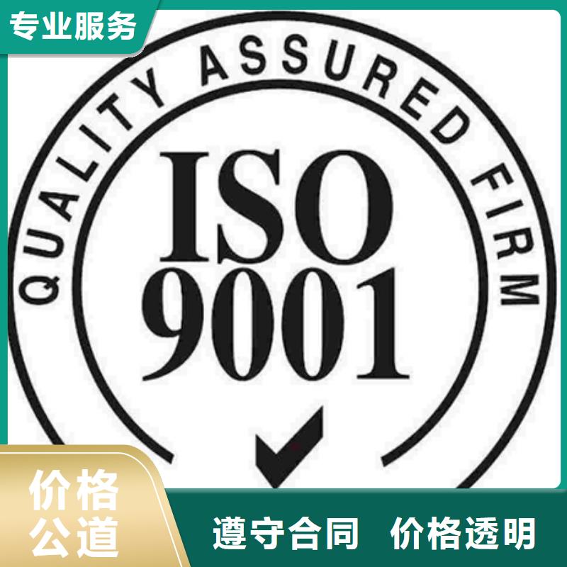 ISO9000认证本地发证公司[当地]品牌