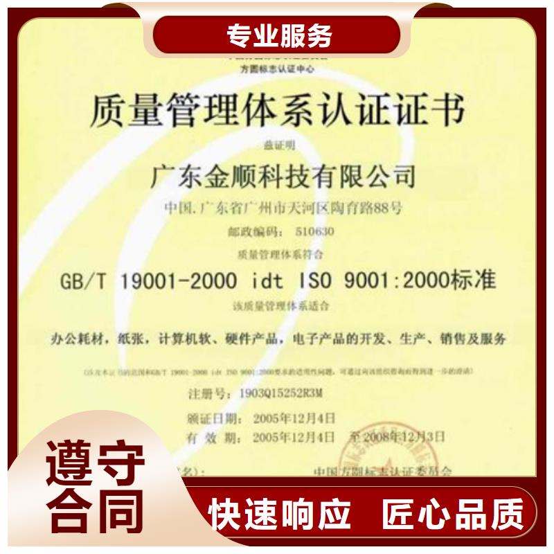 万宁市ISO20000认证费用不长价格公道