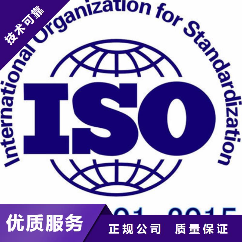 五指山市ISO50001认证要求优惠附近品牌