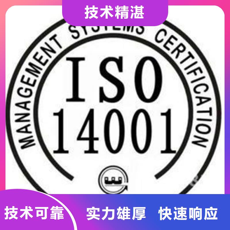 儋州市ISO9001体系认证公司轻松匠心品质