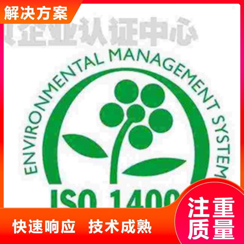 认证_ISO14000\ESD防静电认证高性价比服务周到