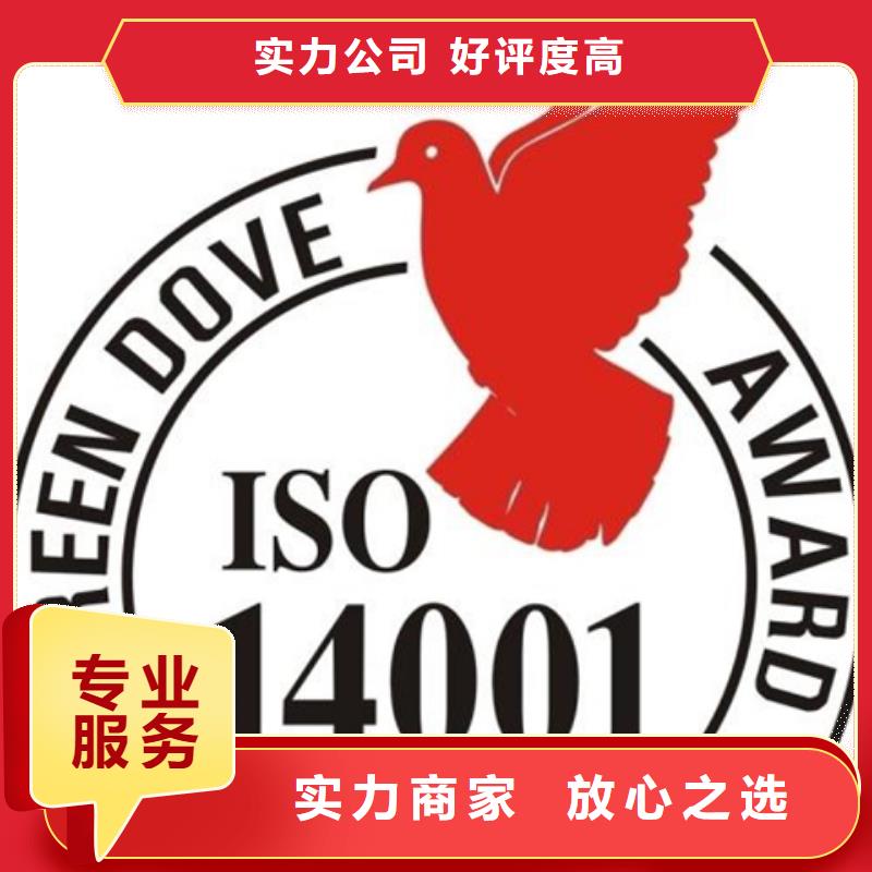 ISO14000认证性价比高无红包[当地]货源