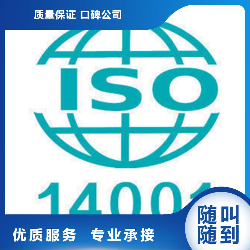 佛山市陈村镇模具ISO9001认证公司不高诚实守信