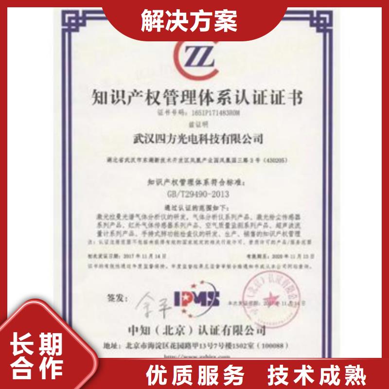 广东神湾镇ISO10012认证百科当地厂家