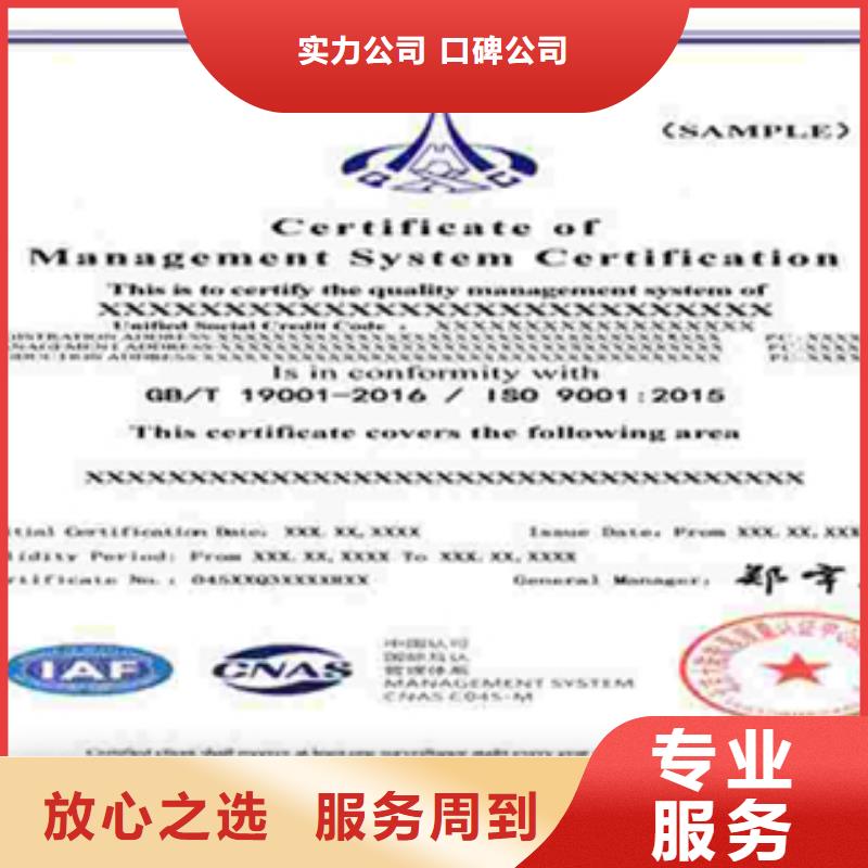 ISO9001认证如何办可靠<本地>生产厂家