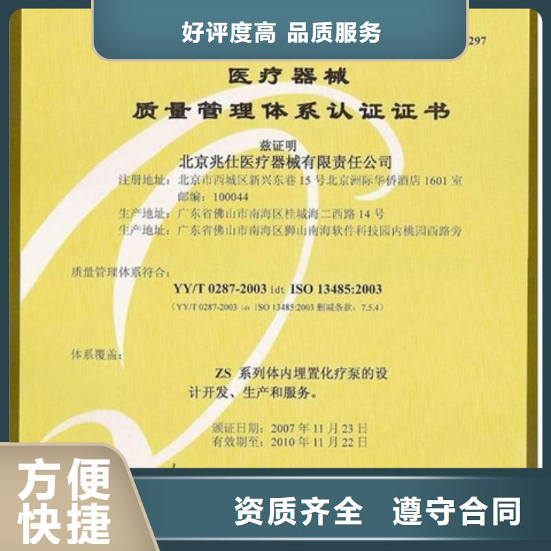 佛山南山镇模具ISO9001认证流程不长解决方案