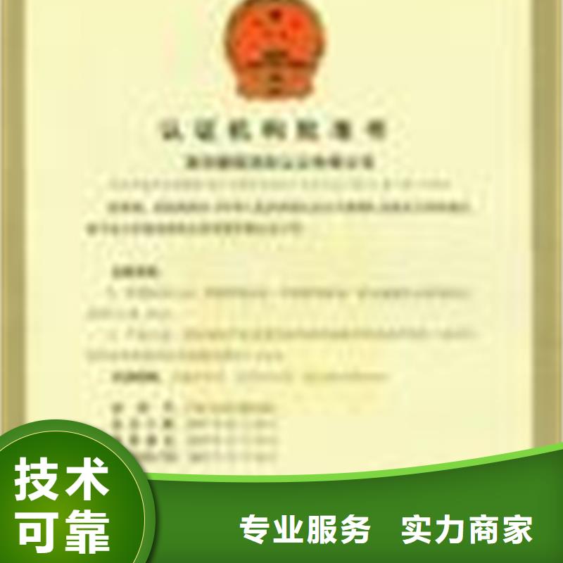 ISO10012认证硬件优惠{本地}厂家