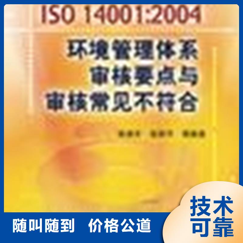 澄迈县AS9100D认证时间快品质保证