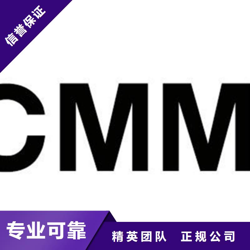 CMMI认证费用便宜品质优