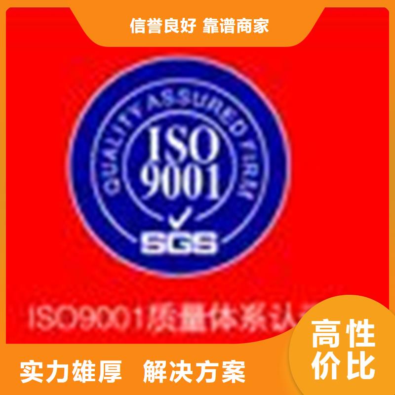 ISO9001认证如何办优惠{本地}供应商