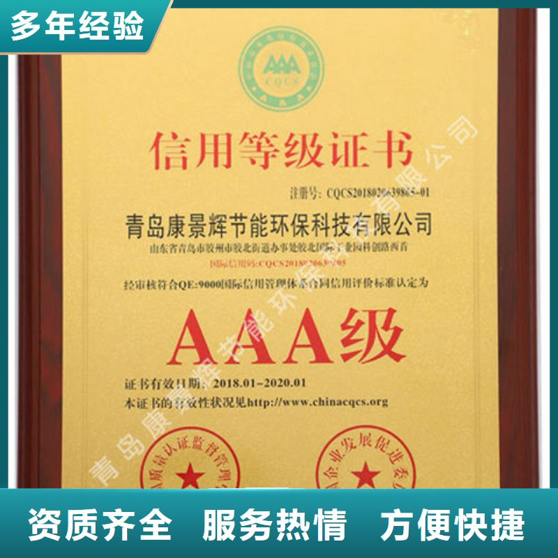 汕头市珠池街道ISO认证条件一价全含{本地}供应商