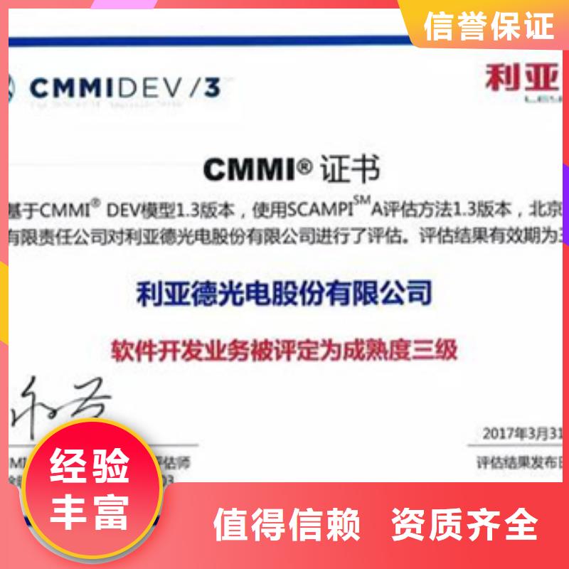 CMMI认证要求方便匠心品质