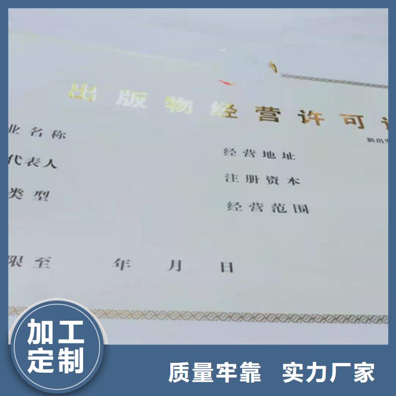 营业执照定做食品经营许可证性价比高