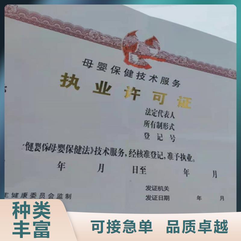 营业执照/食品小摊点备案卡厂家厂家直销省心省钱