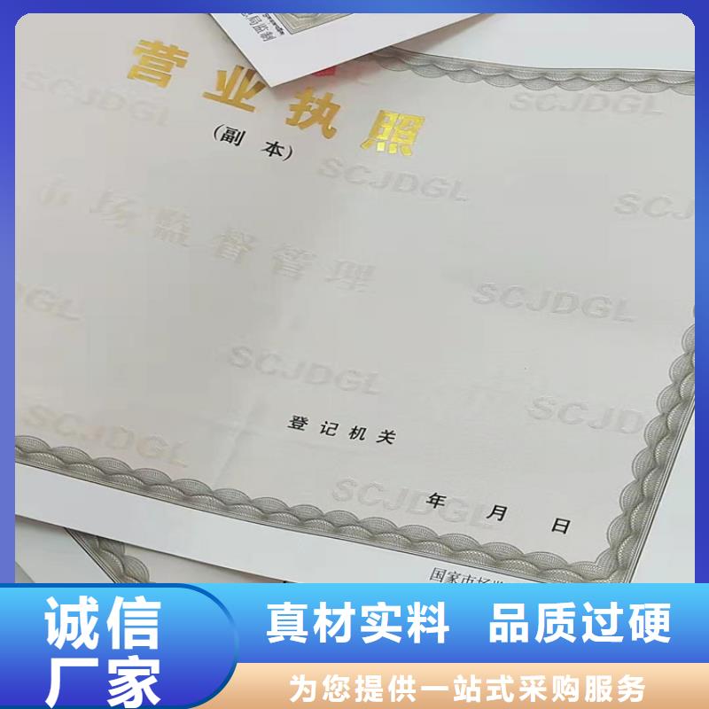 营业执照定制综合许可凭证货源报价