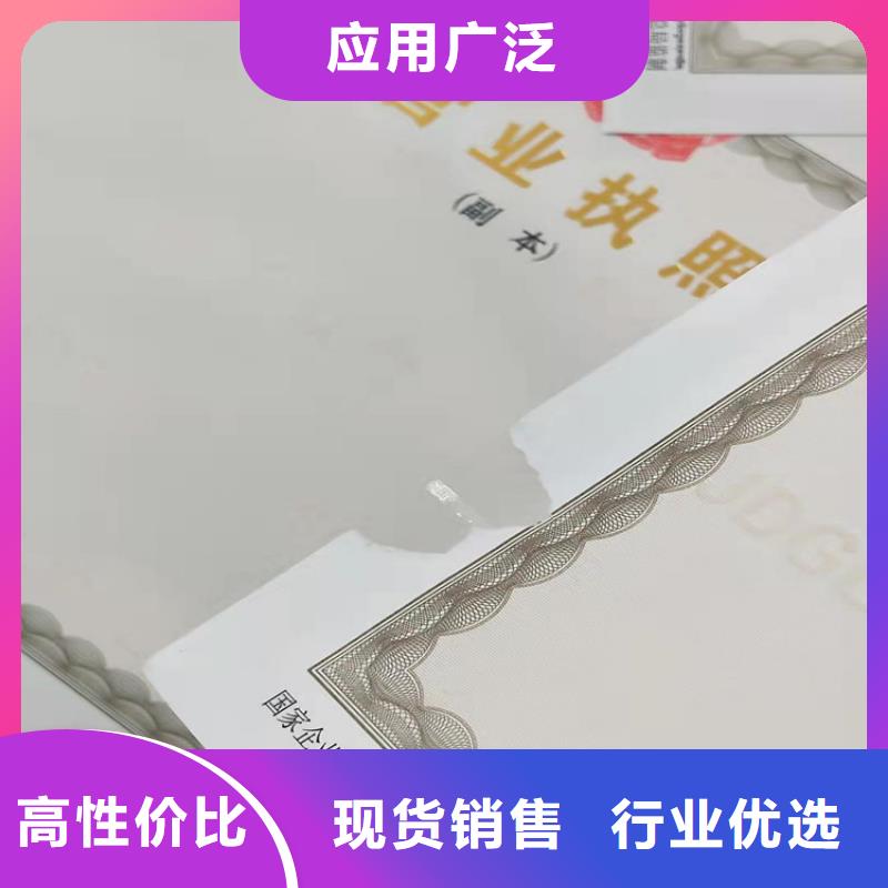 新版营业执照印刷/体育经营备案证定制厂细节展示