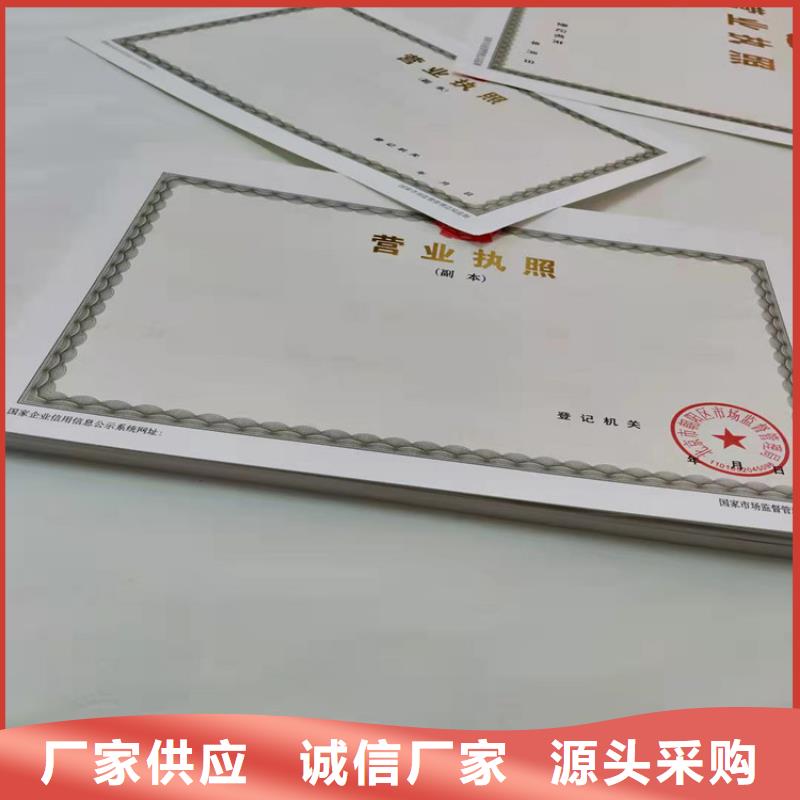 营业执照制作厂食品生产小作坊核准证印刷厂厂家新品