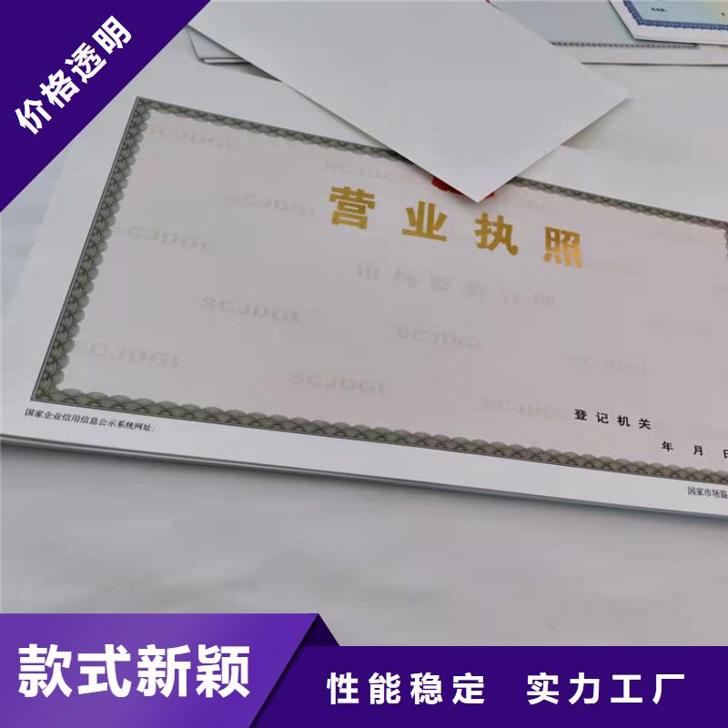 营业执照制作/食品小摊点备案卡生产厂家按需定制真材实料