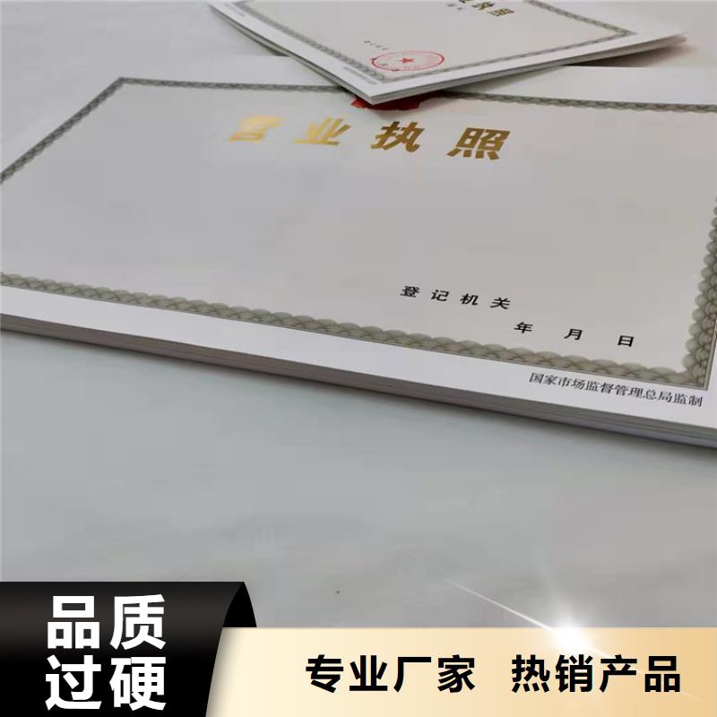 设计新版营业执照经营许可证制作工艺层层把关