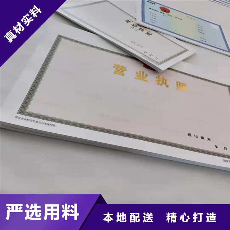 新版营业执照定制厂/危险化学品经营许可证定做一站式采购