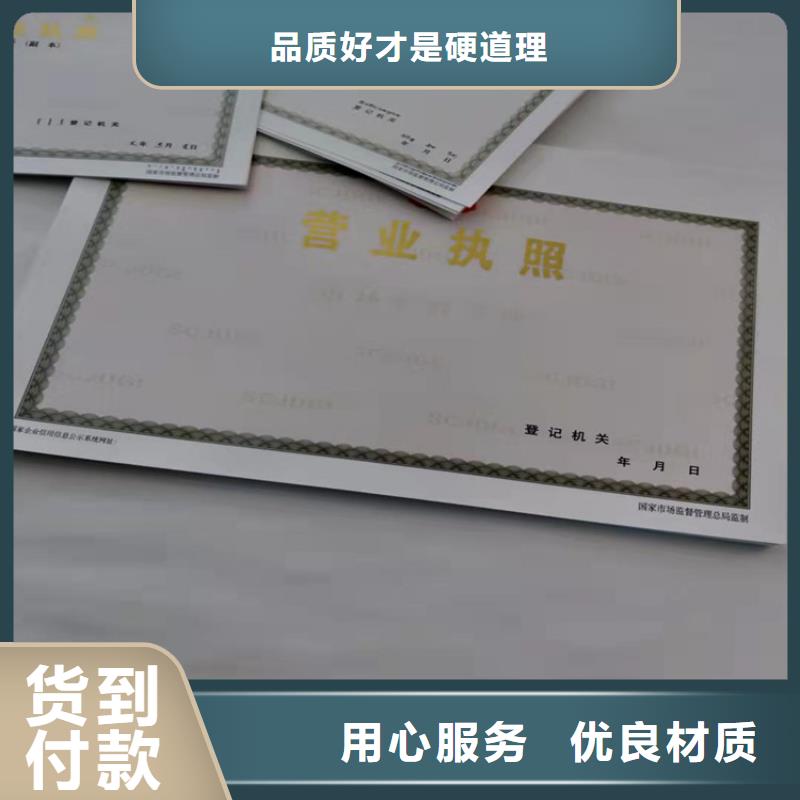 海南保亭县定制新版营业执照/工会法人资格定制一周内发货