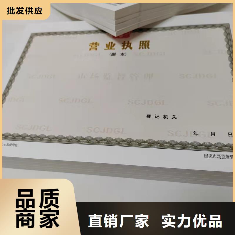 防伪营业执照印刷厂/印刷经营许可证印刷实力厂家