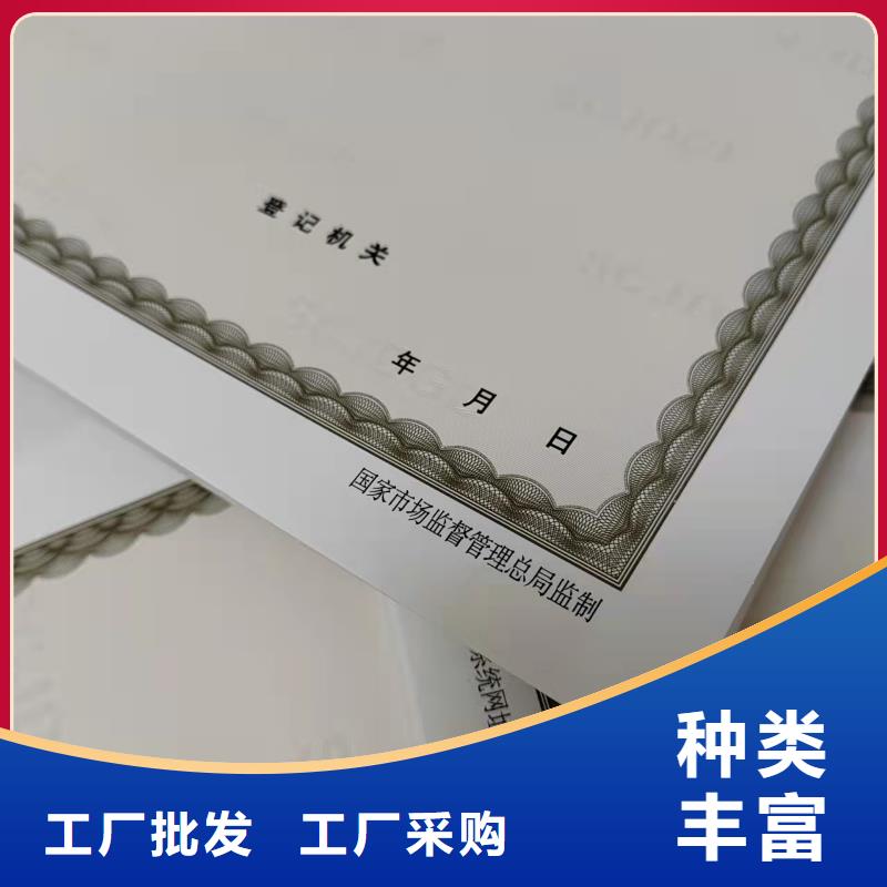 营业执照烫金纸厂动物防疫条件合格证工厂批发