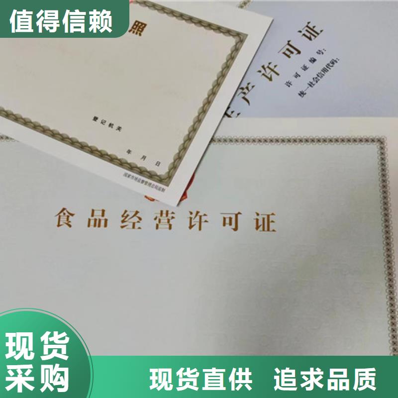 营业执照烫金纸厂定做放射性药品经营许可证源头厂家
