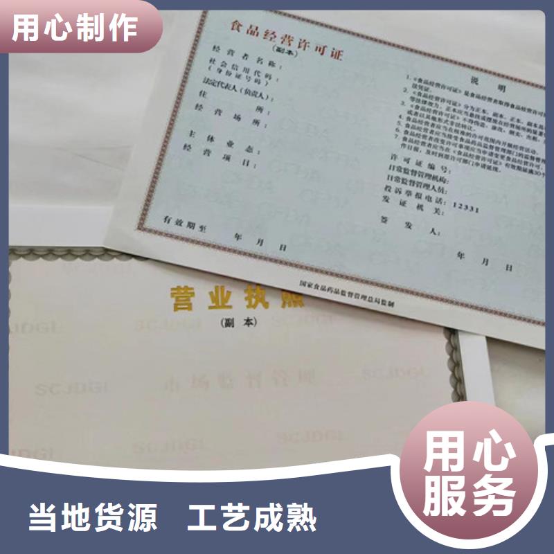 营业执照制作价格-生产厂家同城制造商