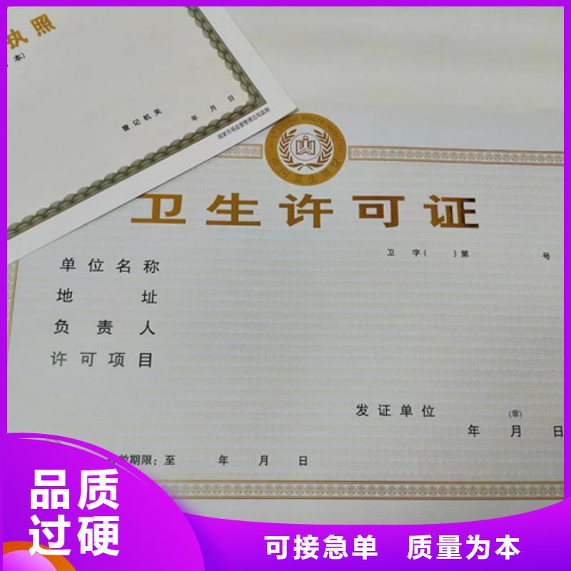 执业许可证厂/生产营业执照品牌专营
