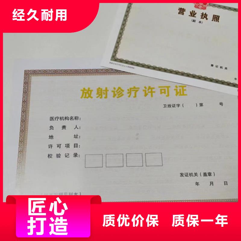 订做营业执照/成品油零售经营批准印刷厂家当地品牌