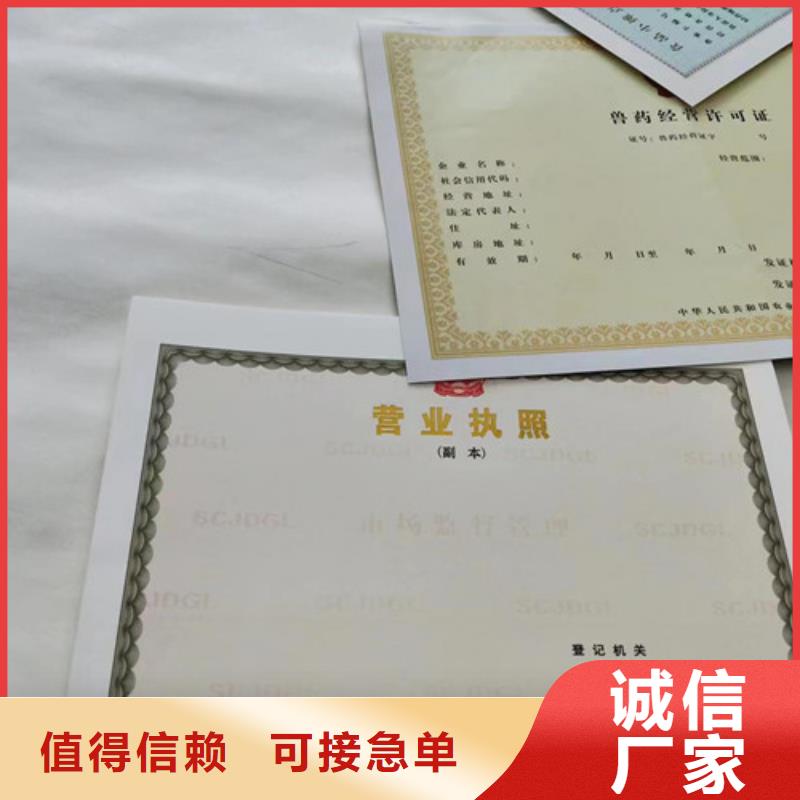 新版营业执照定做厂食品生产许可证明细表生产合作共赢
