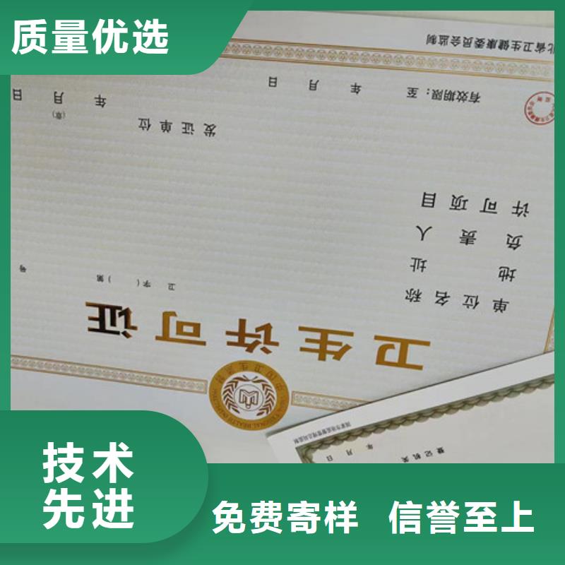 营业执照生产厂机构信用代码加工当地品牌