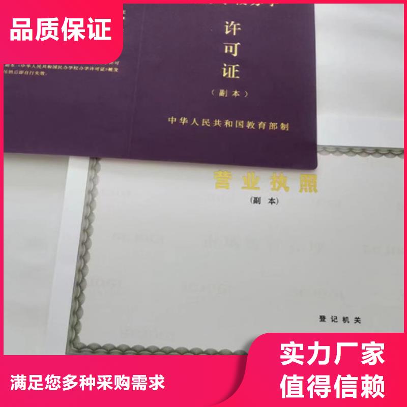 营业执照定制行业综合许可证定做厂定制速度快工期短