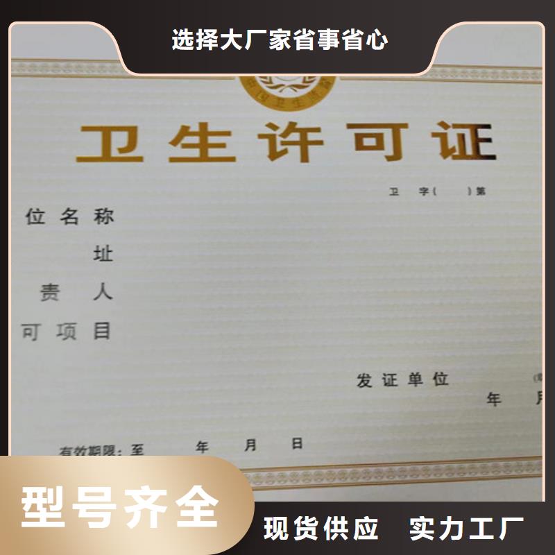 营业执照印刷厂/小餐饮经营许可证订做当地经销商