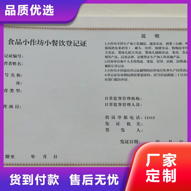 新版营业执照印刷厂家行业综合许可证定做厂同城供应商