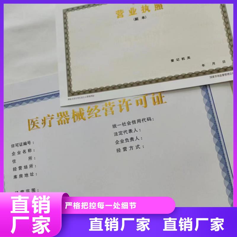 印刷营业执照药品经营许可证制作厂家销售