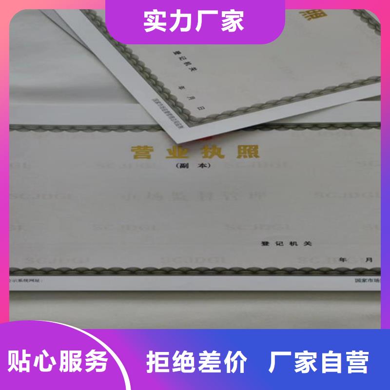 营业执照生产厂家公司出版物经营许可证一站式采购