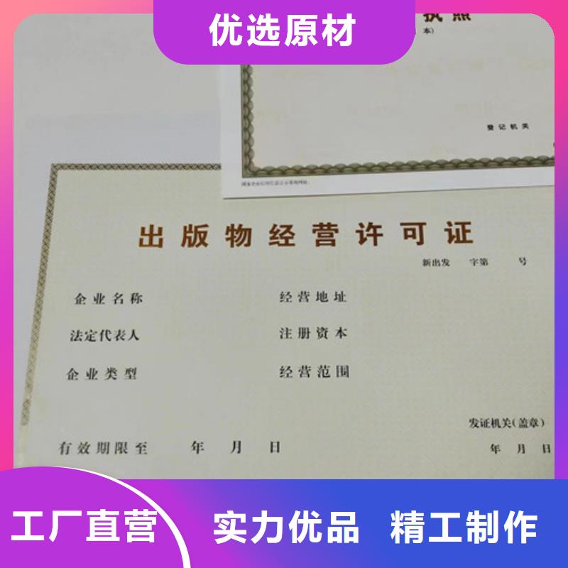 制作营业执照经营备案凭证设计定制零售批发