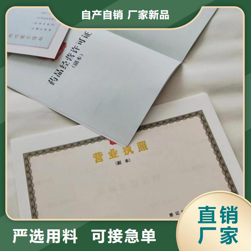营业执照定制厂食品小餐饮核准证印刷款式多样