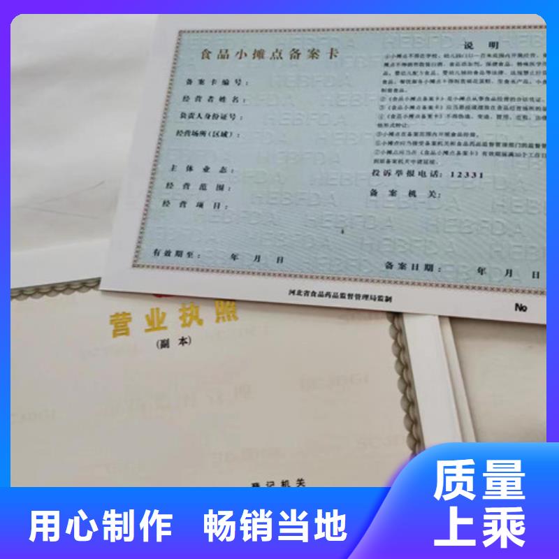 营业执照厂厂家基金会法人登记货品齐全