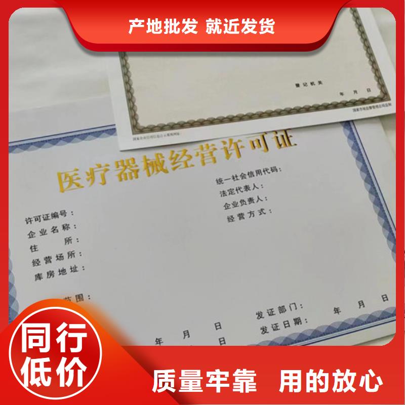 道路运输经营许可证印刷厂/营业执照烫金纸生产本地经销商