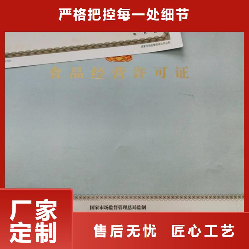 营业执照定做危险化学品经营许可证印刷厂采购