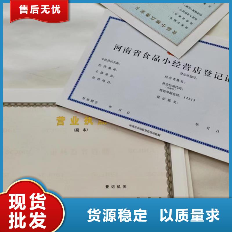 营业执照订做公司危险化学品经营许可证生产厂重信誉厂家